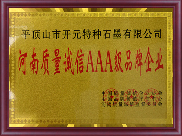 Henan Quality Integrity AAA Brand Enterprise